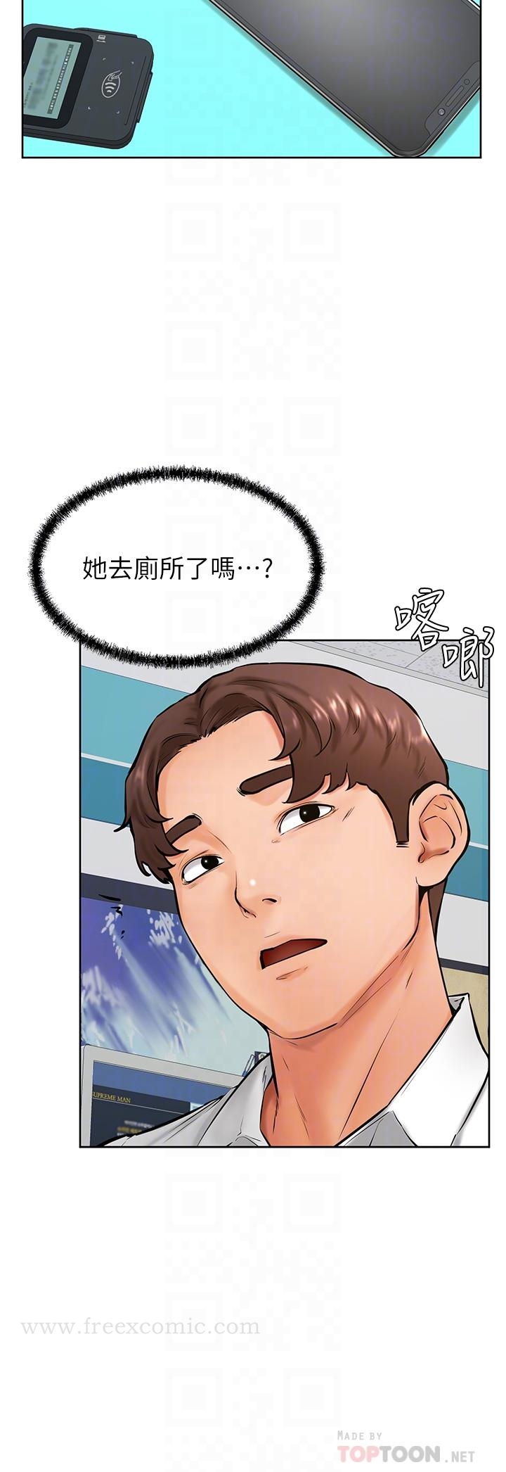 《學弟,甘巴爹捏》漫画 第44話-我要獨占你