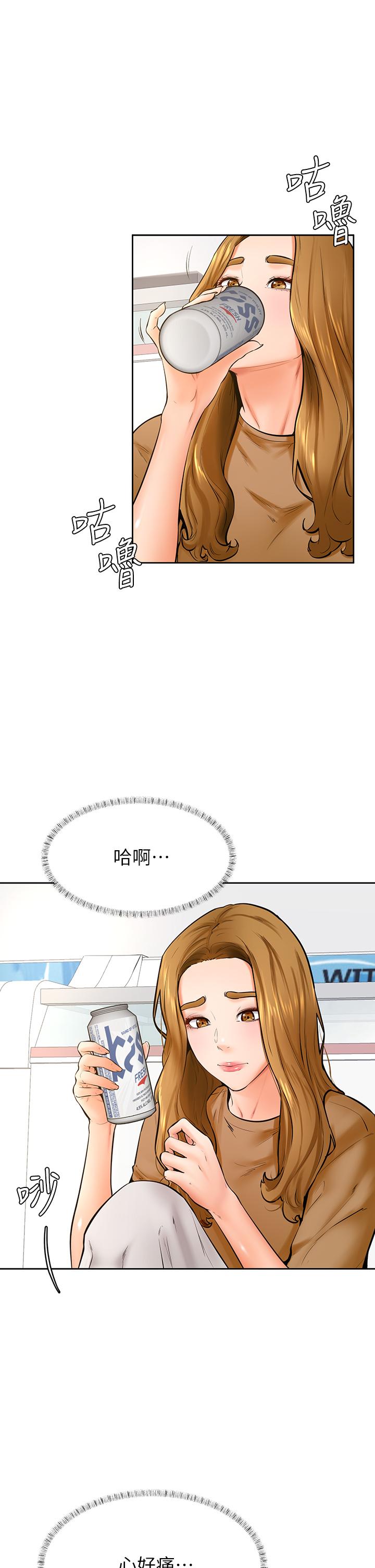 《學弟,甘巴爹捏》漫画 第44話-我要獨占你