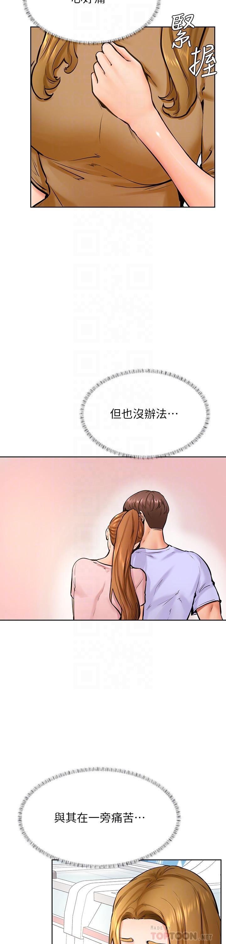 《學弟,甘巴爹捏》漫画 第44話-我要獨占你
