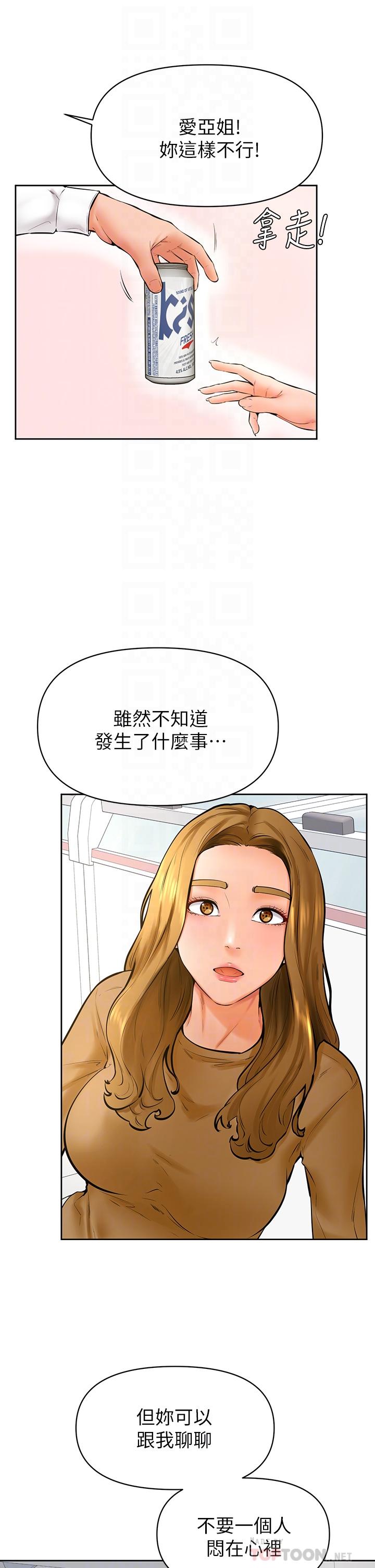 《學弟,甘巴爹捏》漫画 第44話-我要獨占你