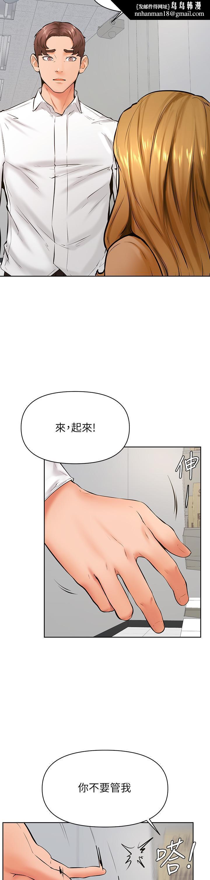 《學弟,甘巴爹捏》漫画 第44話-我要獨占你