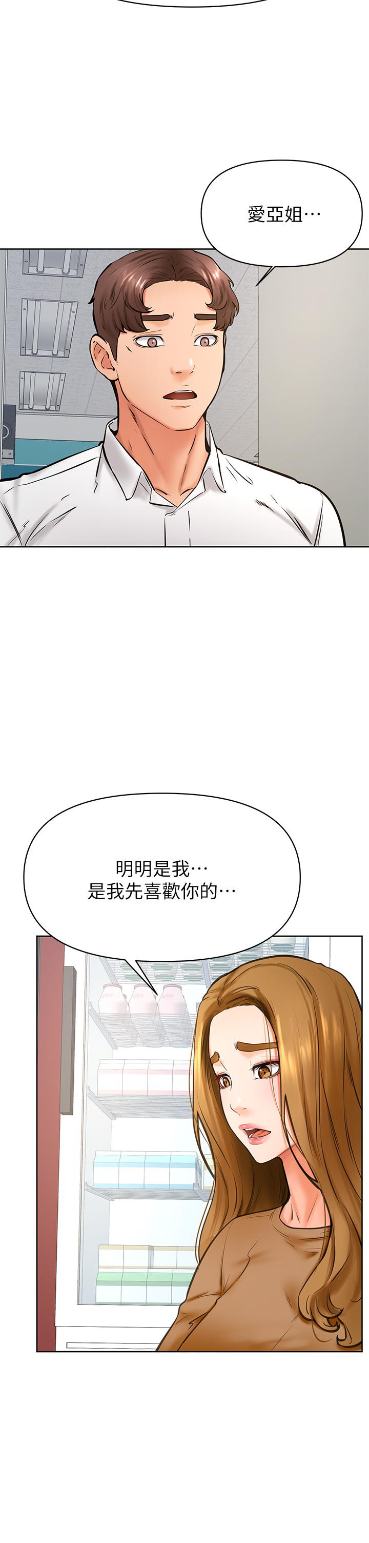 《學弟,甘巴爹捏》漫画 第44話-我要獨占你