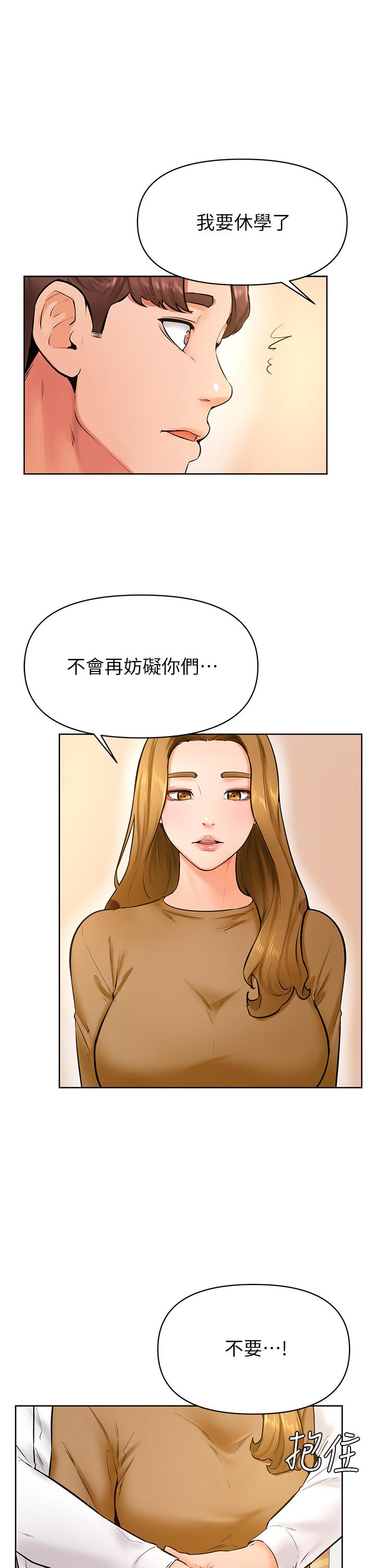 《學弟,甘巴爹捏》漫画 第44話-我要獨占你