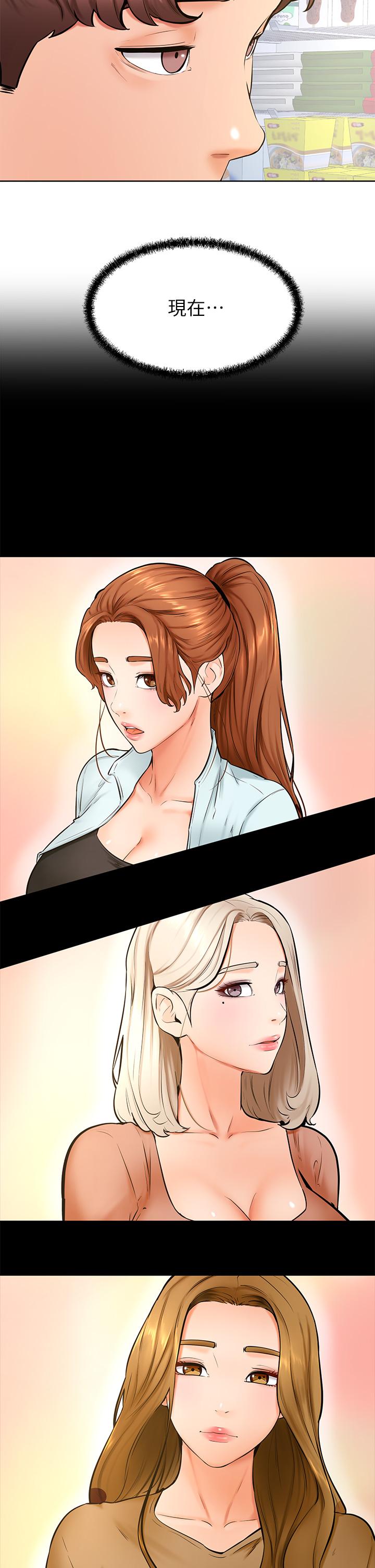 《學弟,甘巴爹捏》漫画 第44話-我要獨占你