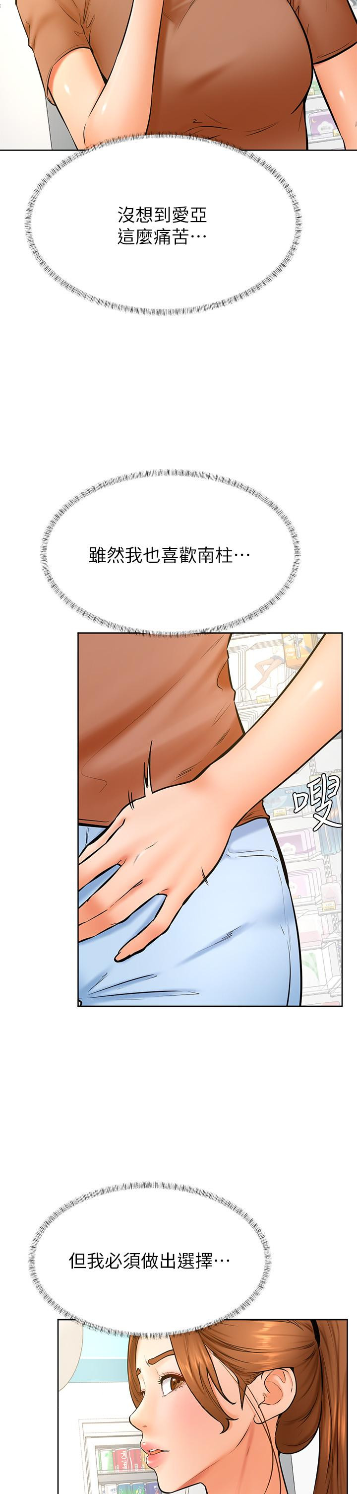 《學弟,甘巴爹捏》漫画 第44話-我要獨占你