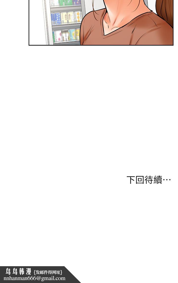 《學弟,甘巴爹捏》漫画 第44話-我要獨占你