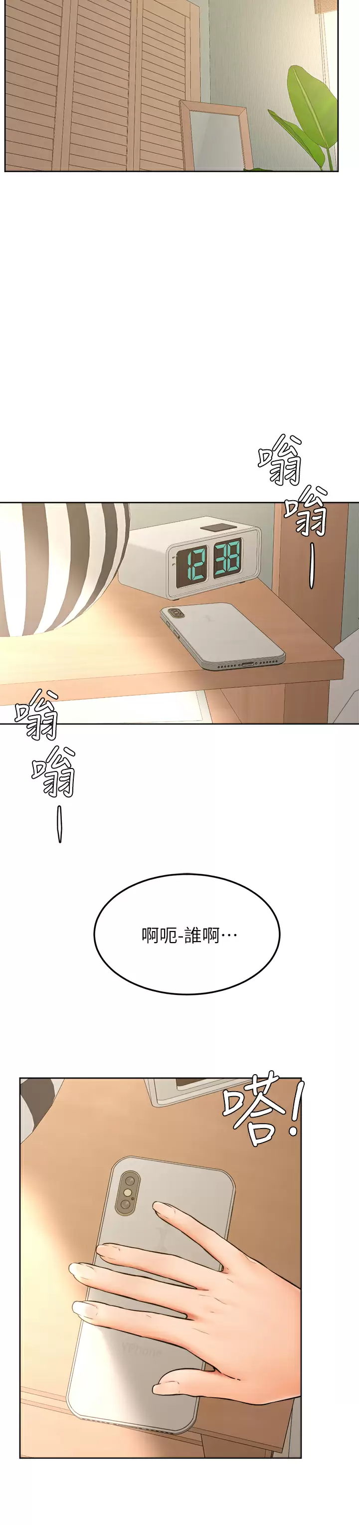 《學弟,甘巴爹捏》漫画 第45话-学弟，甘巴爹捏