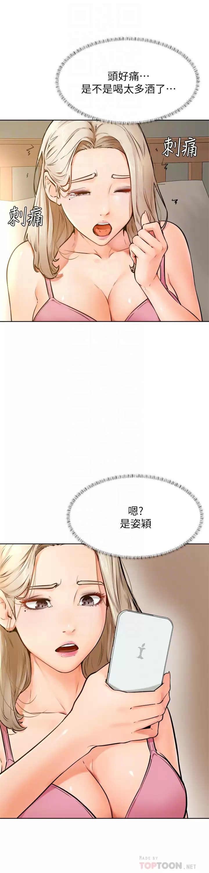 《學弟,甘巴爹捏》漫画 第45话-学弟，甘巴爹捏