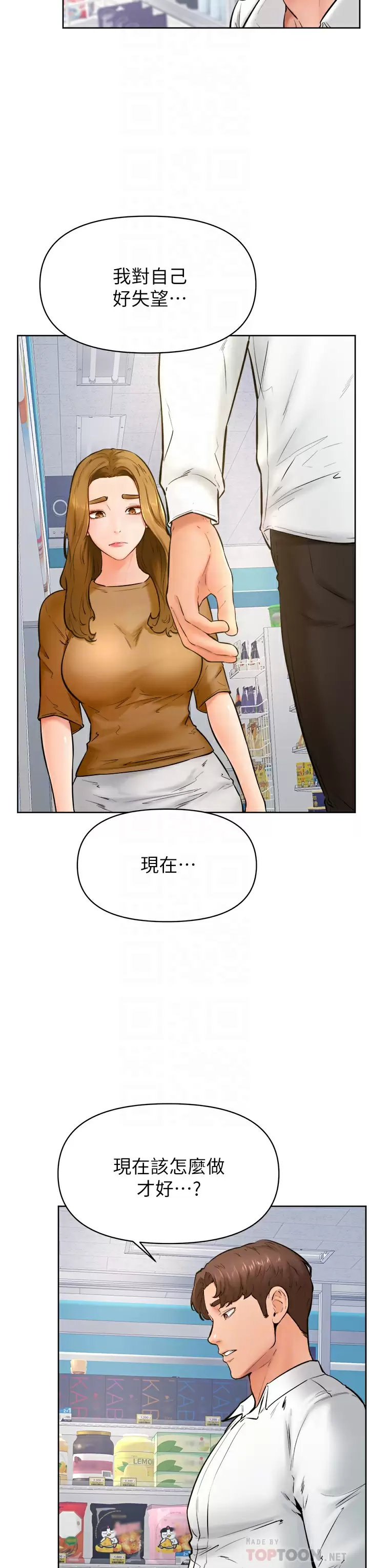 《學弟,甘巴爹捏》漫画 第45话-学弟，甘巴爹捏