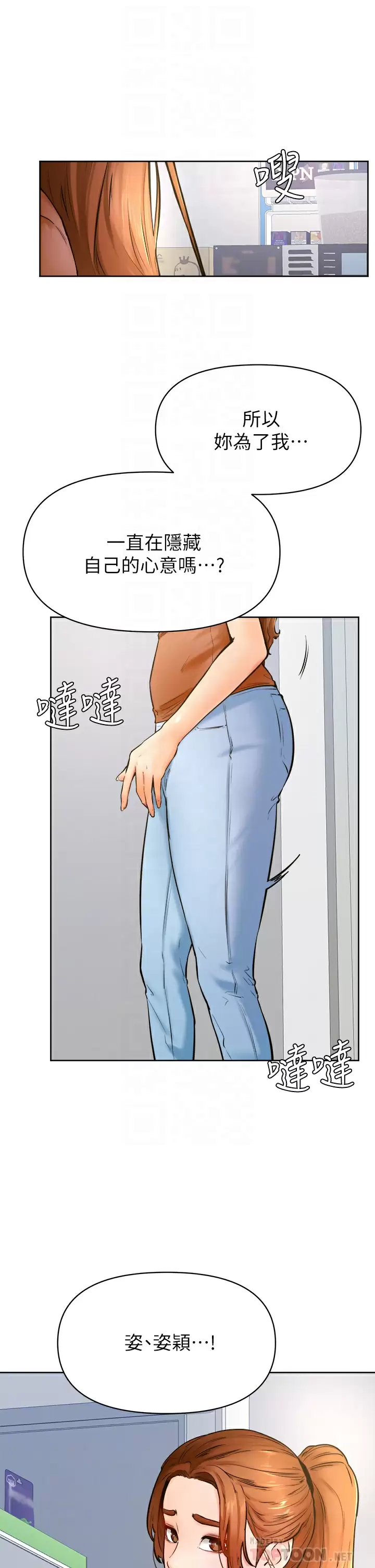 《學弟,甘巴爹捏》漫画 第45话-学弟，甘巴爹捏