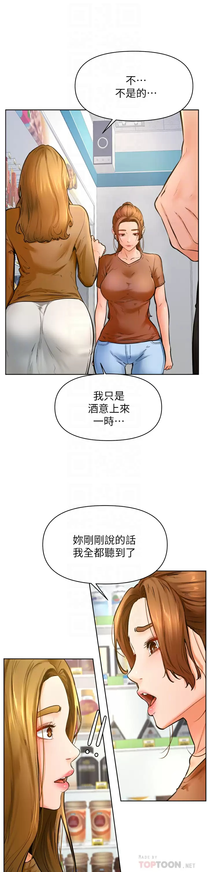 《學弟,甘巴爹捏》漫画 第45话-学弟，甘巴爹捏