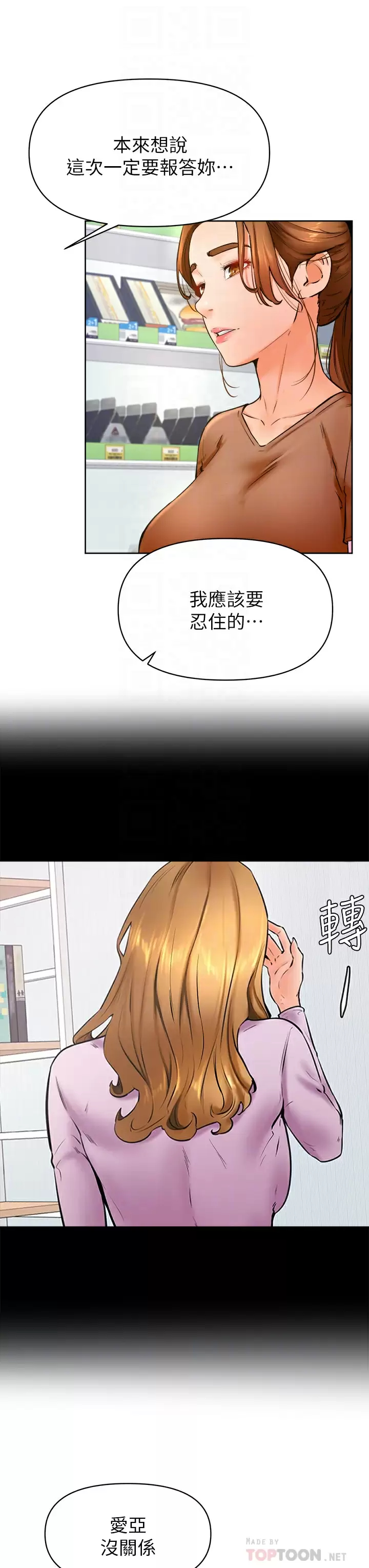 《學弟,甘巴爹捏》漫画 第45话-学弟，甘巴爹捏