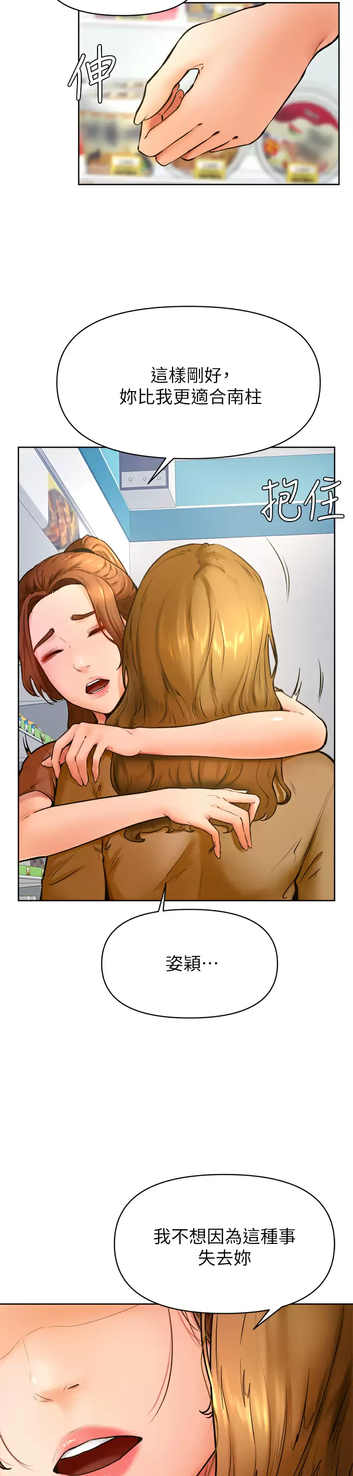 《學弟,甘巴爹捏》漫画 第45话-学弟，甘巴爹捏