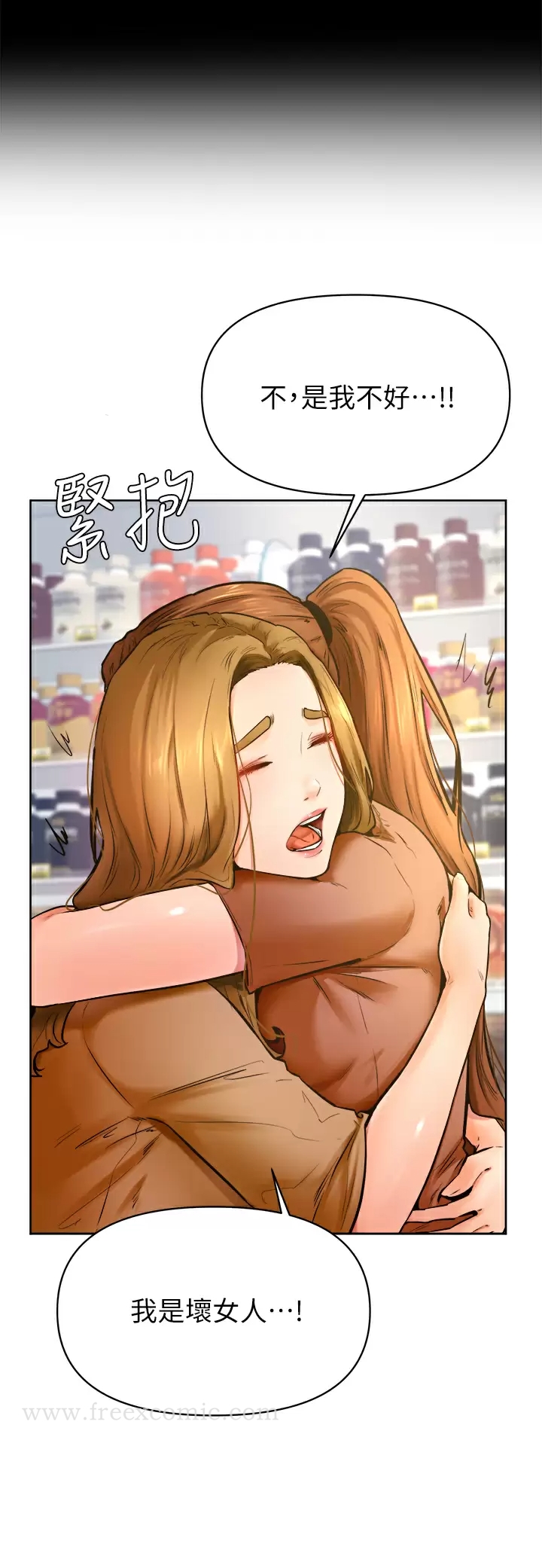 《學弟,甘巴爹捏》漫画 第45话-学弟，甘巴爹捏