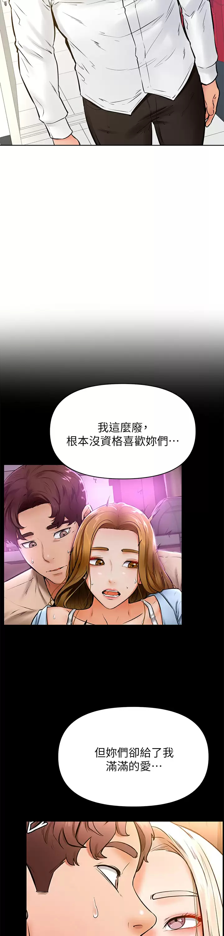 《學弟,甘巴爹捏》漫画 第45话-学弟，甘巴爹捏