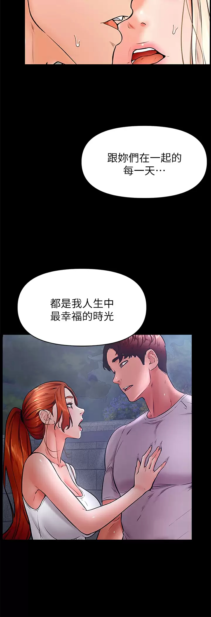 《學弟,甘巴爹捏》漫画 第45话-学弟，甘巴爹捏