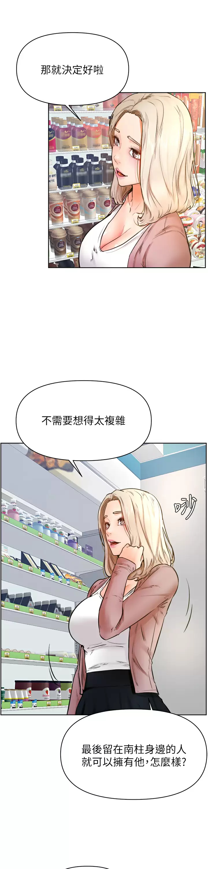 《學弟,甘巴爹捏》漫画 第45话-学弟，甘巴爹捏