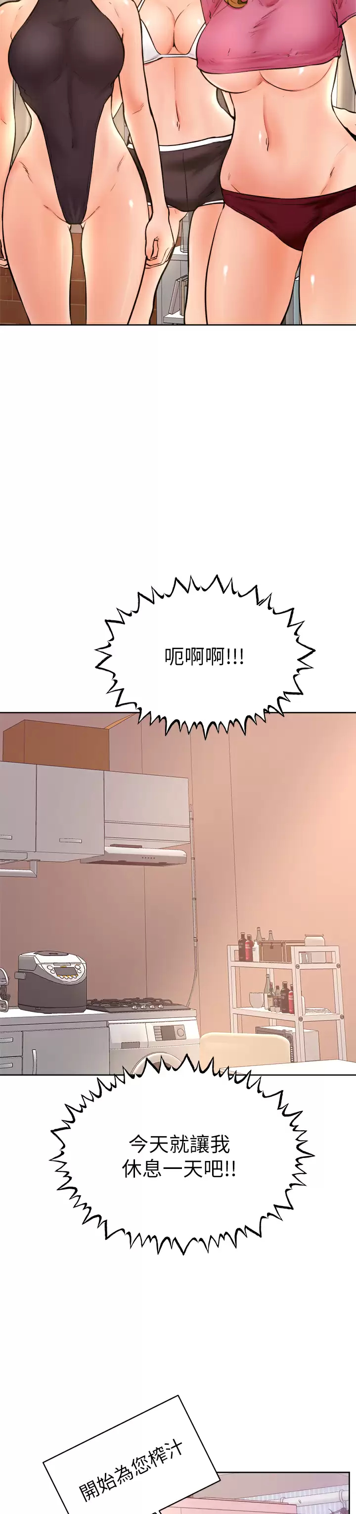 《學弟,甘巴爹捏》漫画 第45话-学弟，甘巴爹捏