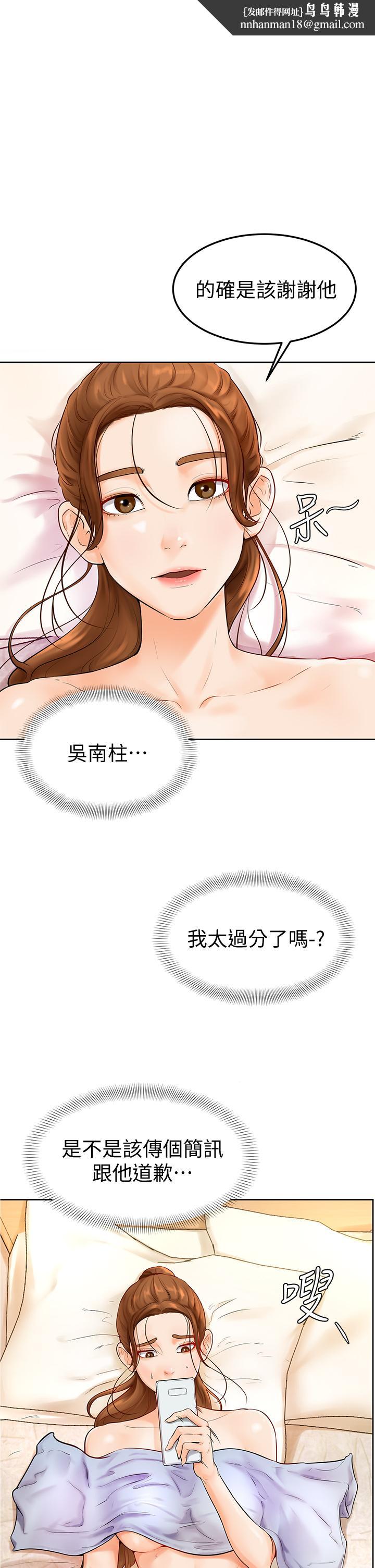 《學弟,甘巴爹捏》漫画 第5話-瀰漫在圖書館裡的愛愛氣息
