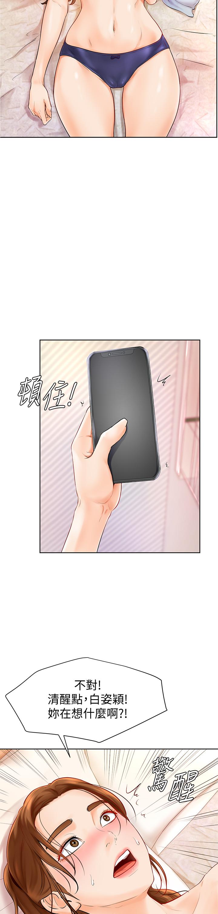 《學弟,甘巴爹捏》漫画 第5話-瀰漫在圖書館裡的愛愛氣息