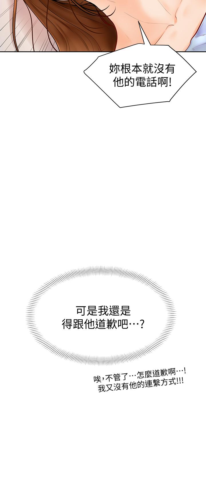 《學弟,甘巴爹捏》漫画 第5話-瀰漫在圖書館裡的愛愛氣息