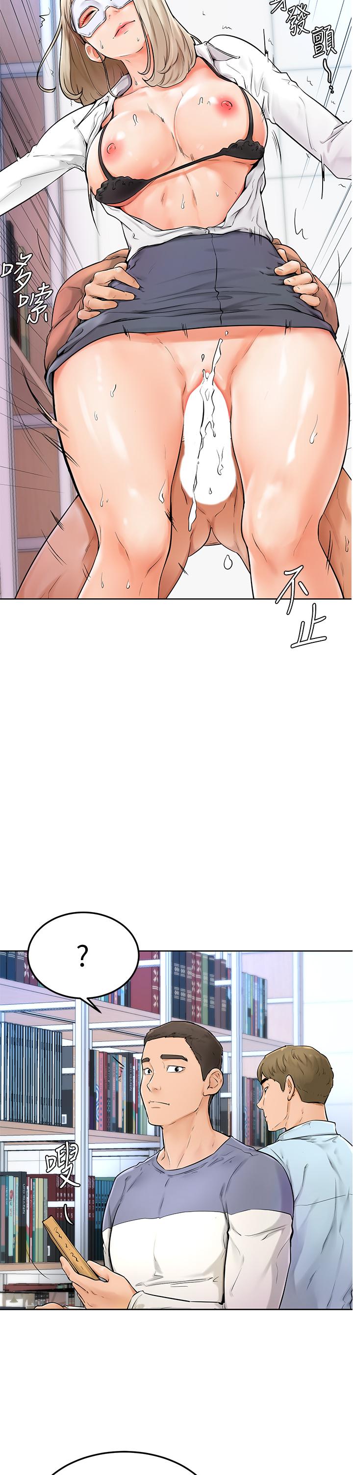 《學弟,甘巴爹捏》漫画 第5話-瀰漫在圖書館裡的愛愛氣息