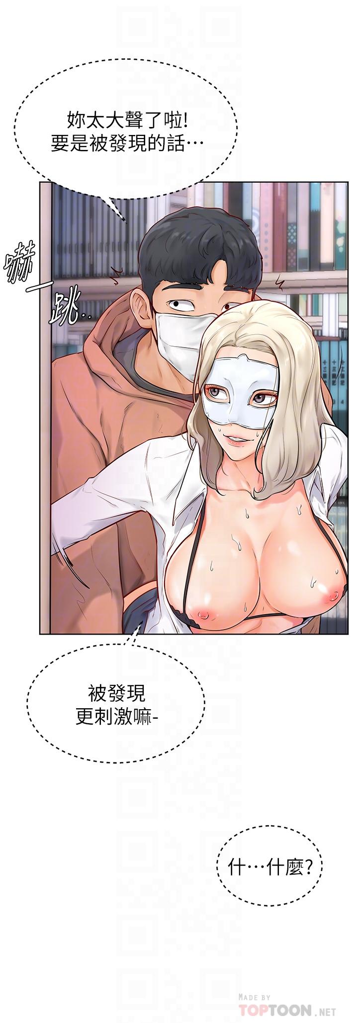 《學弟,甘巴爹捏》漫画 第5話-瀰漫在圖書館裡的愛愛氣息