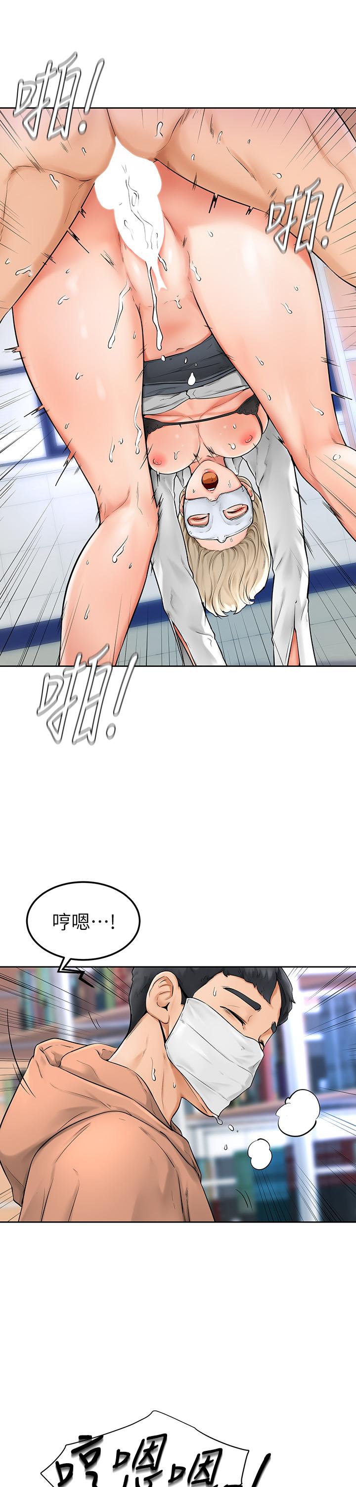 《學弟,甘巴爹捏》漫画 第5話-瀰漫在圖書館裡的愛愛氣息