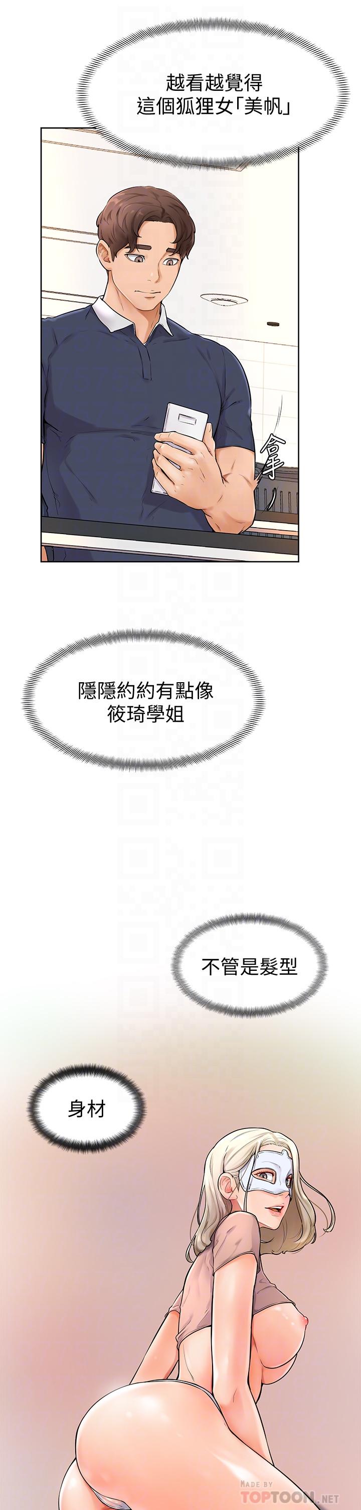 《學弟,甘巴爹捏》漫画 第5話-瀰漫在圖書館裡的愛愛氣息