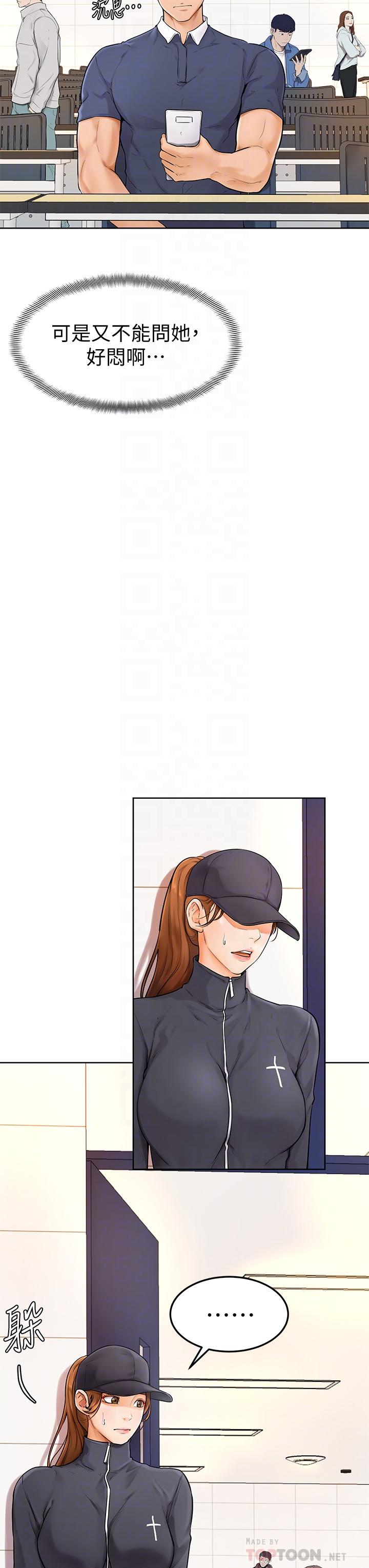 《學弟,甘巴爹捏》漫画 第5話-瀰漫在圖書館裡的愛愛氣息
