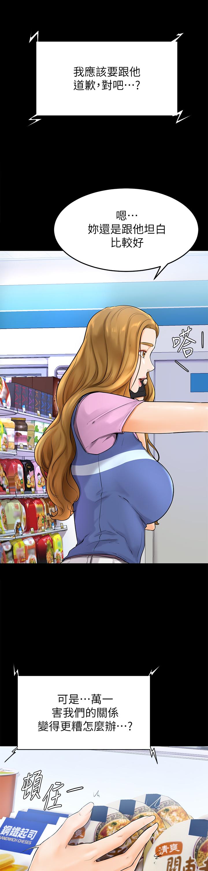 《學弟,甘巴爹捏》漫画 第5話-瀰漫在圖書館裡的愛愛氣息