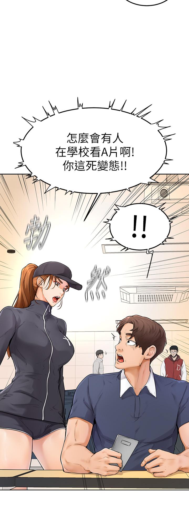 《學弟,甘巴爹捏》漫画 第5話-瀰漫在圖書館裡的愛愛氣息