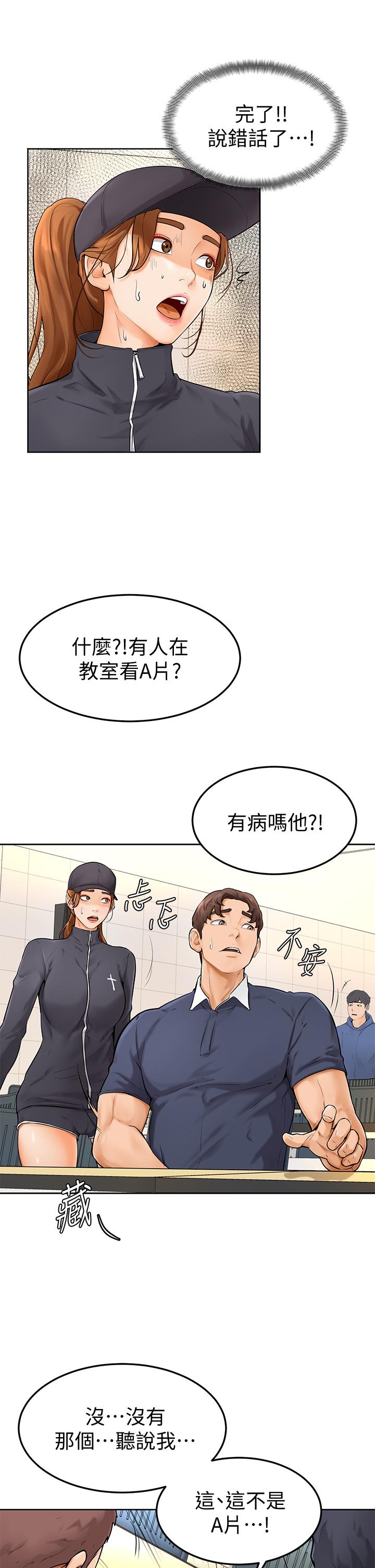 《學弟,甘巴爹捏》漫画 第5話-瀰漫在圖書館裡的愛愛氣息