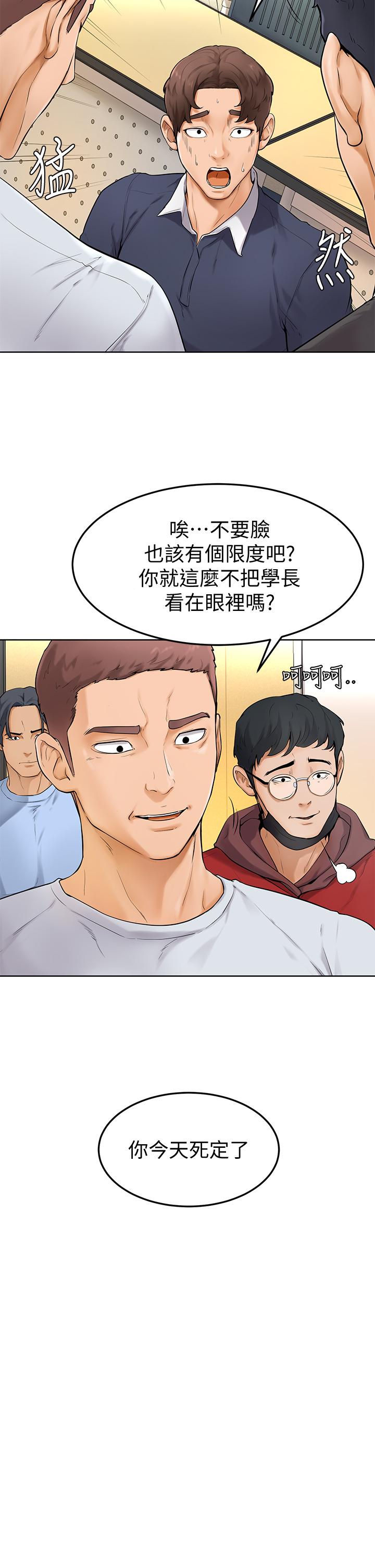 《學弟,甘巴爹捏》漫画 第5話-瀰漫在圖書館裡的愛愛氣息
