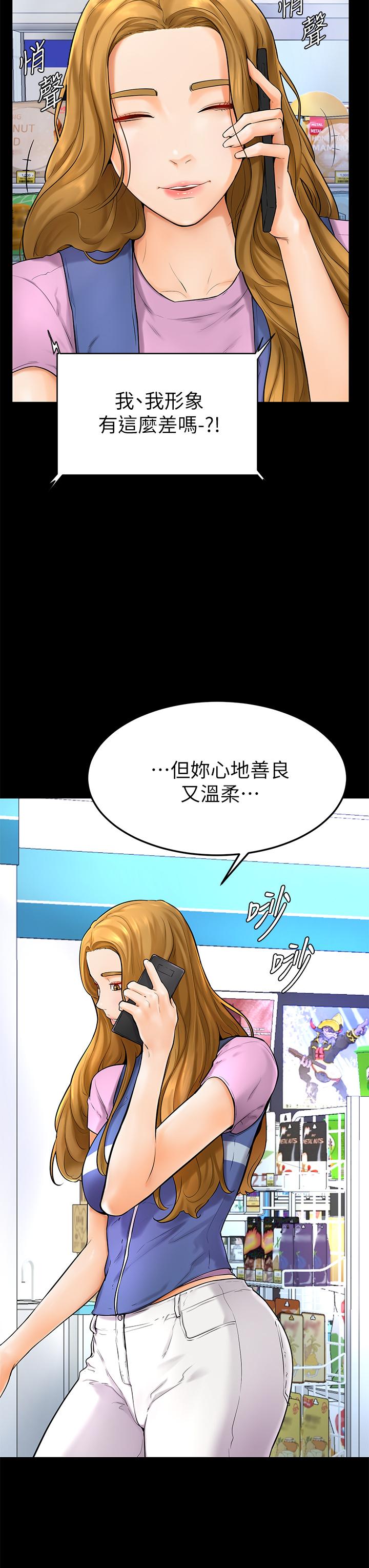 《學弟,甘巴爹捏》漫画 第5話-瀰漫在圖書館裡的愛愛氣息