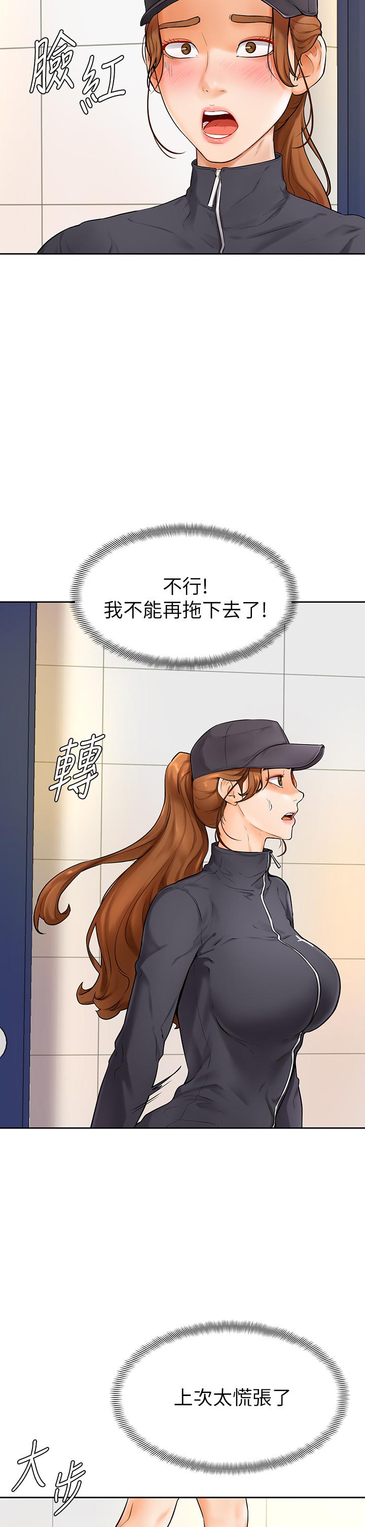 《學弟,甘巴爹捏》漫画 第5話-瀰漫在圖書館裡的愛愛氣息