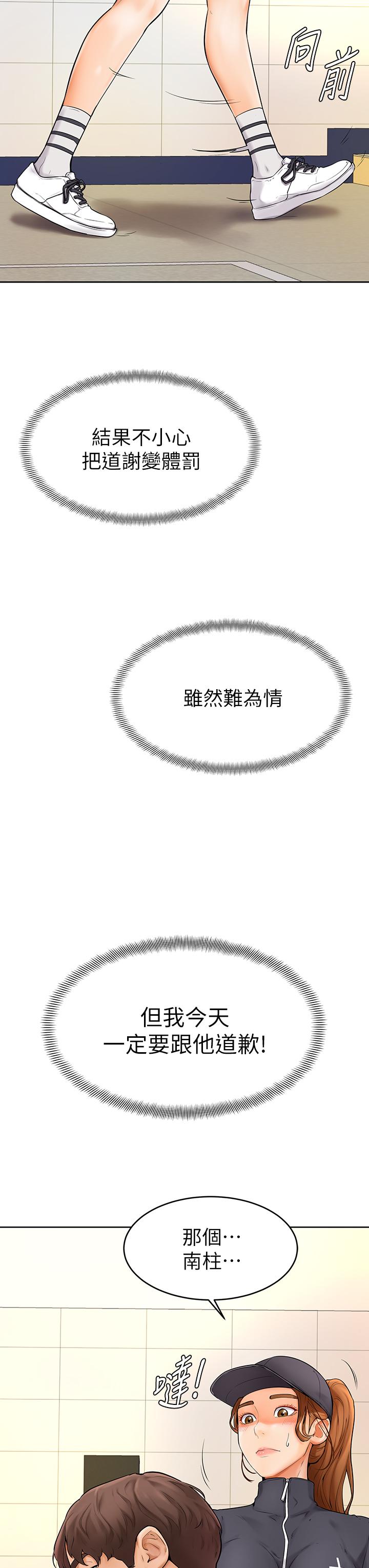《學弟,甘巴爹捏》漫画 第5話-瀰漫在圖書館裡的愛愛氣息