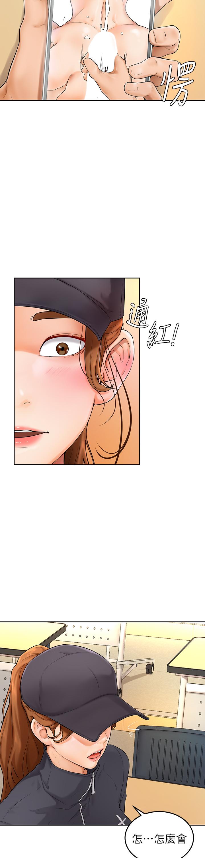 《學弟,甘巴爹捏》漫画 第5話-瀰漫在圖書館裡的愛愛氣息