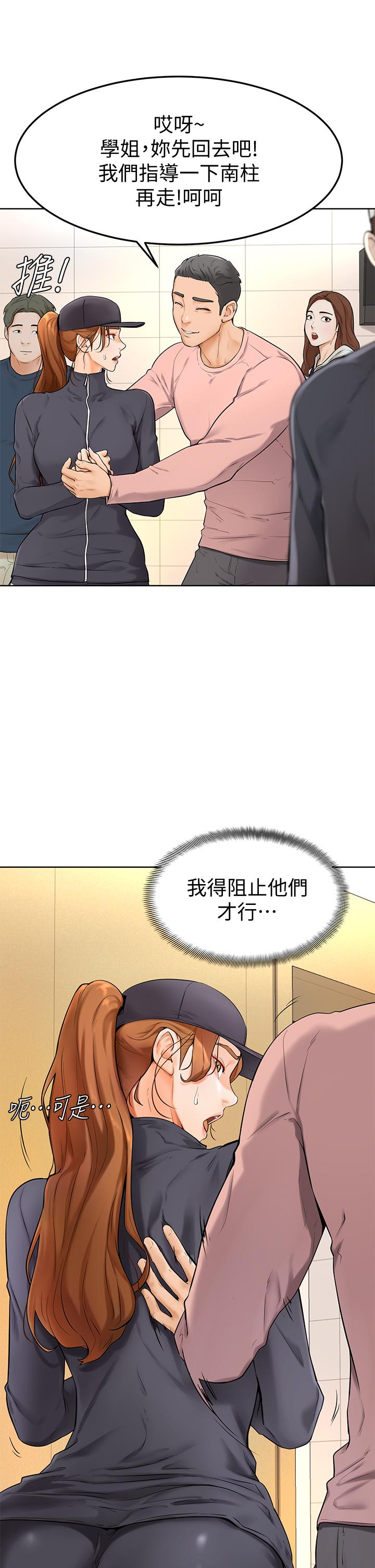《學弟,甘巴爹捏》漫画 第5話-瀰漫在圖書館裡的愛愛氣息