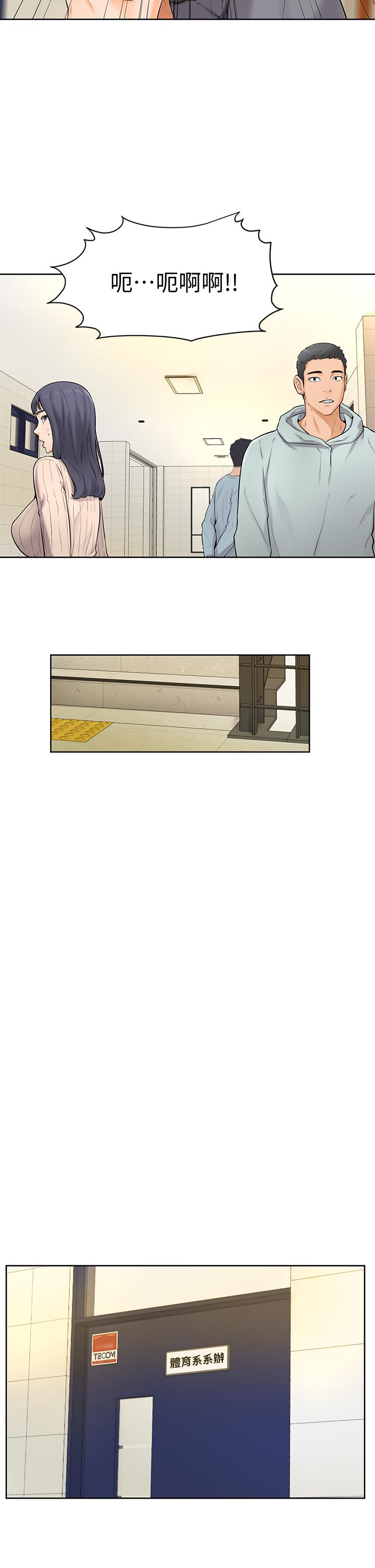 《學弟,甘巴爹捏》漫画 第5話-瀰漫在圖書館裡的愛愛氣息