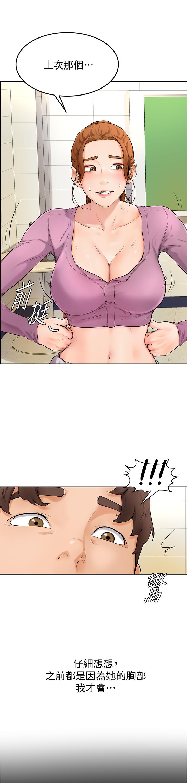 《學弟,甘巴爹捏》漫画 第5話-瀰漫在圖書館裡的愛愛氣息