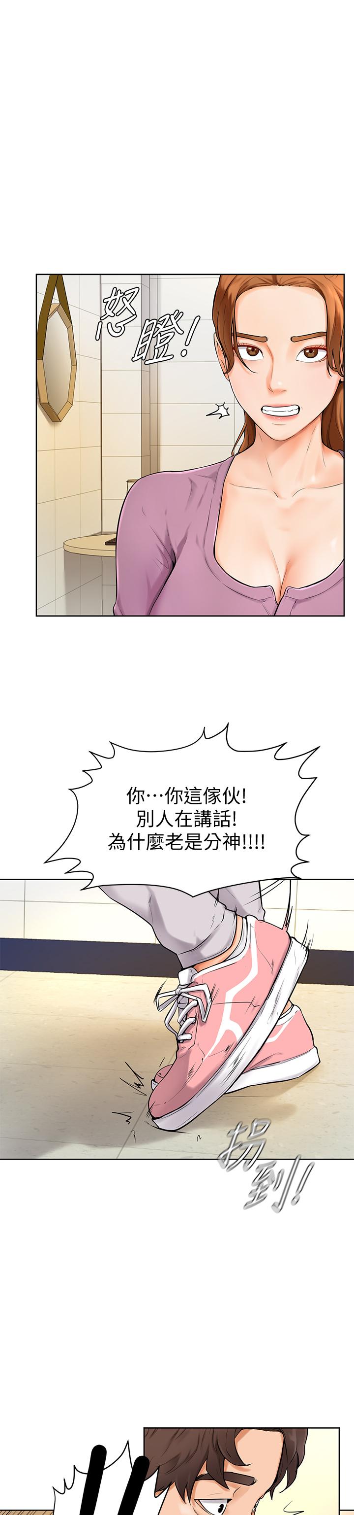 《學弟,甘巴爹捏》漫画 第5話-瀰漫在圖書館裡的愛愛氣息
