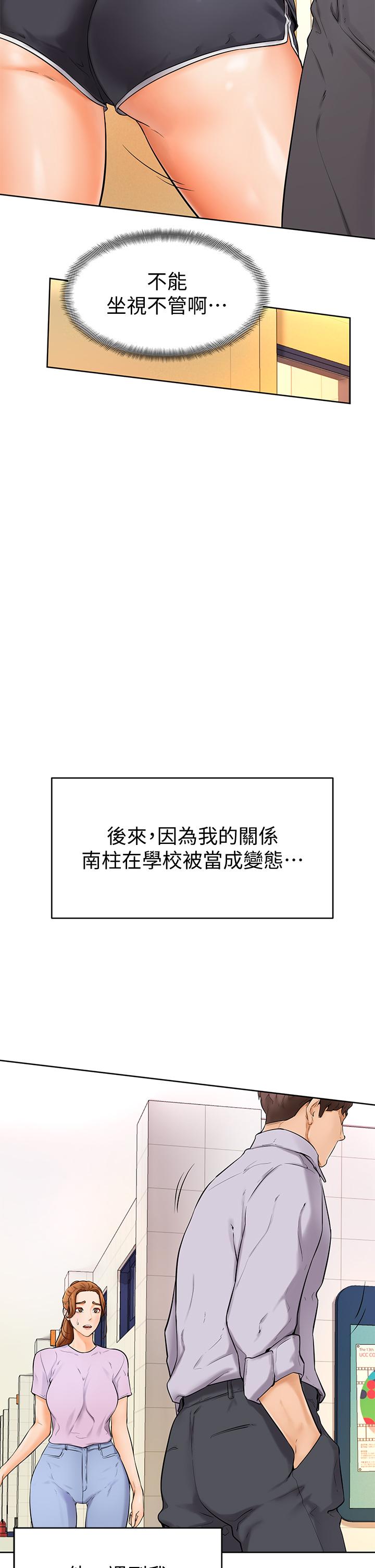 《學弟,甘巴爹捏》漫画 第5話-瀰漫在圖書館裡的愛愛氣息