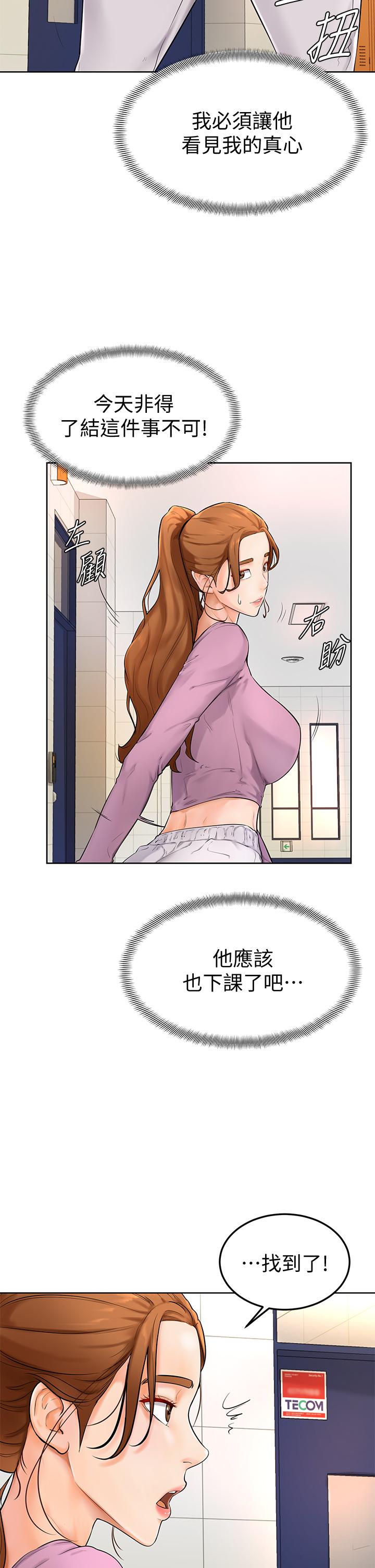 《學弟,甘巴爹捏》漫画 第5話-瀰漫在圖書館裡的愛愛氣息