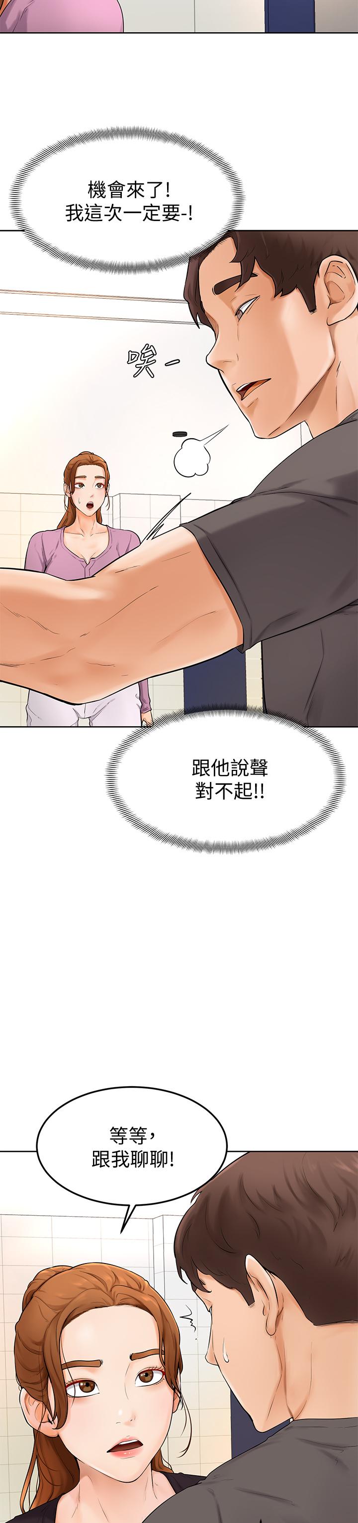 《學弟,甘巴爹捏》漫画 第5話-瀰漫在圖書館裡的愛愛氣息