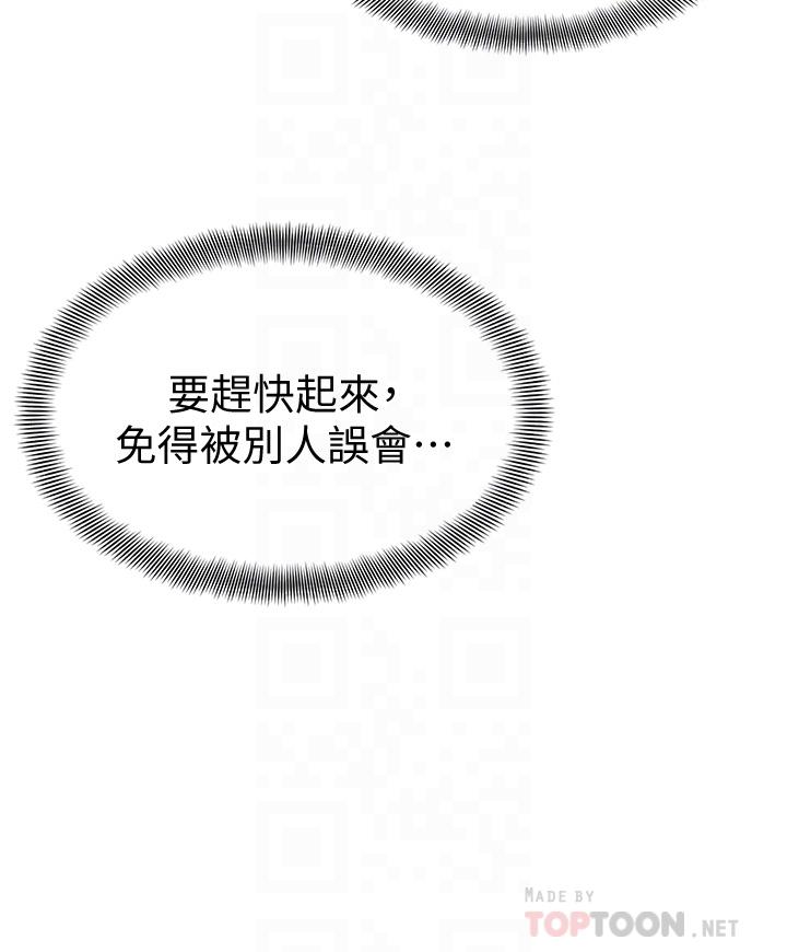 《學弟,甘巴爹捏》漫画 第6話-把肉棒放進濕漉漉的小穴裡