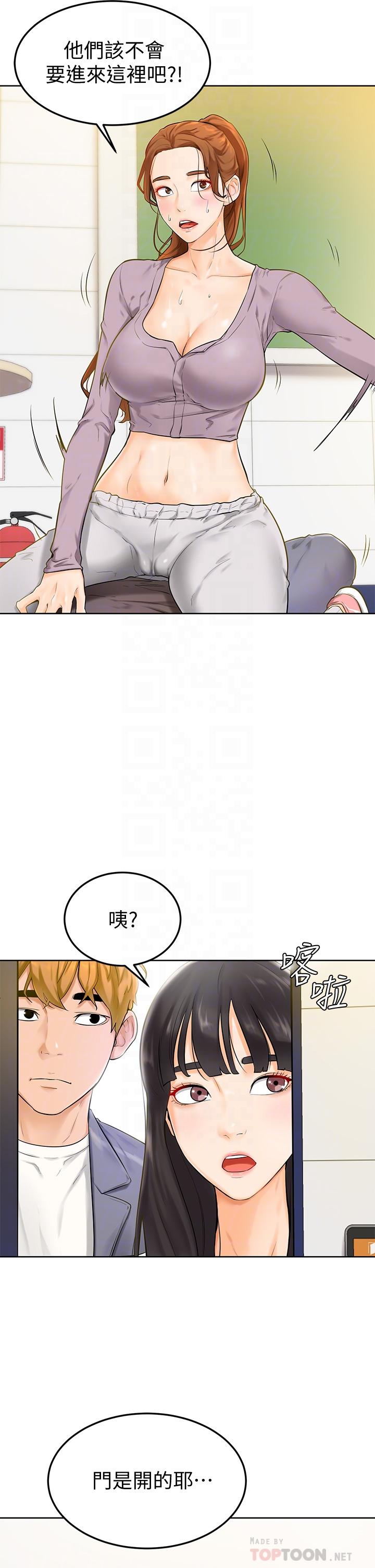 《學弟,甘巴爹捏》漫画 第6話-把肉棒放進濕漉漉的小穴裡