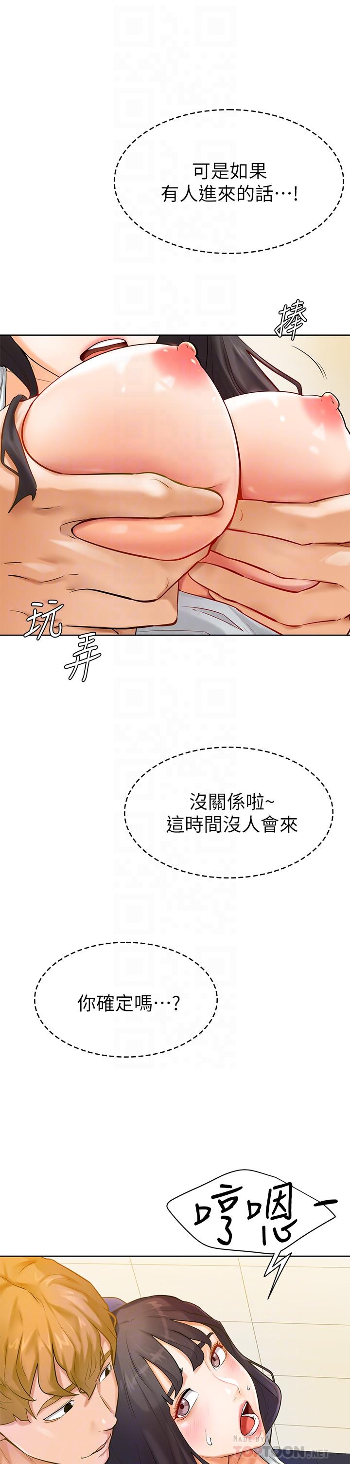 《學弟,甘巴爹捏》漫画 第6話-把肉棒放進濕漉漉的小穴裡