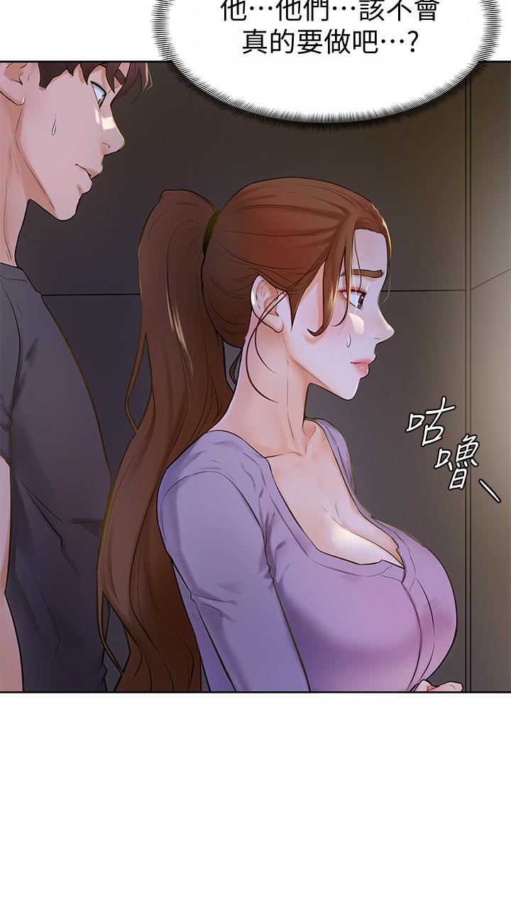 《學弟,甘巴爹捏》漫画 第6話-把肉棒放進濕漉漉的小穴裡