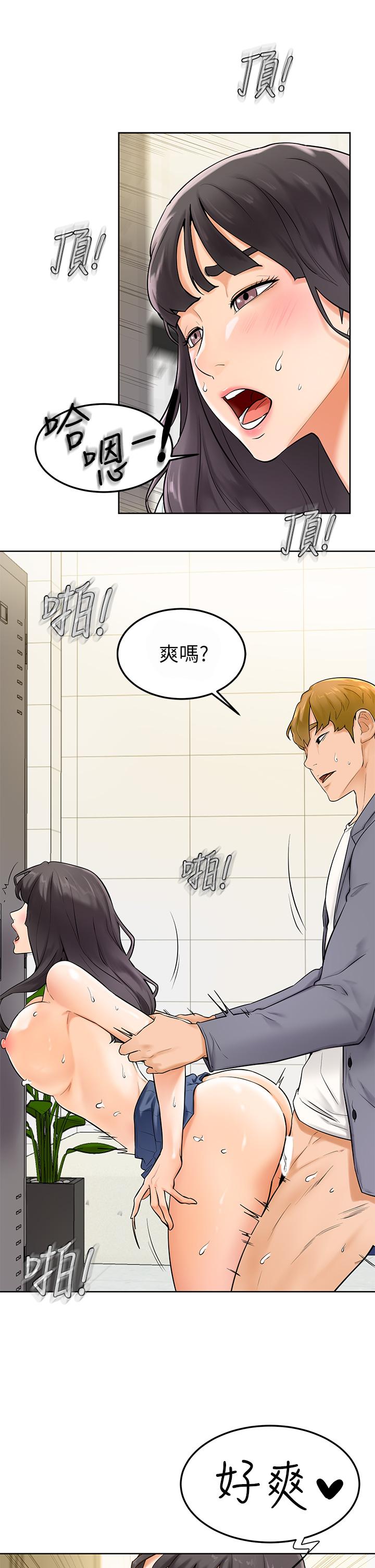 《學弟,甘巴爹捏》漫画 第6話-把肉棒放進濕漉漉的小穴裡
